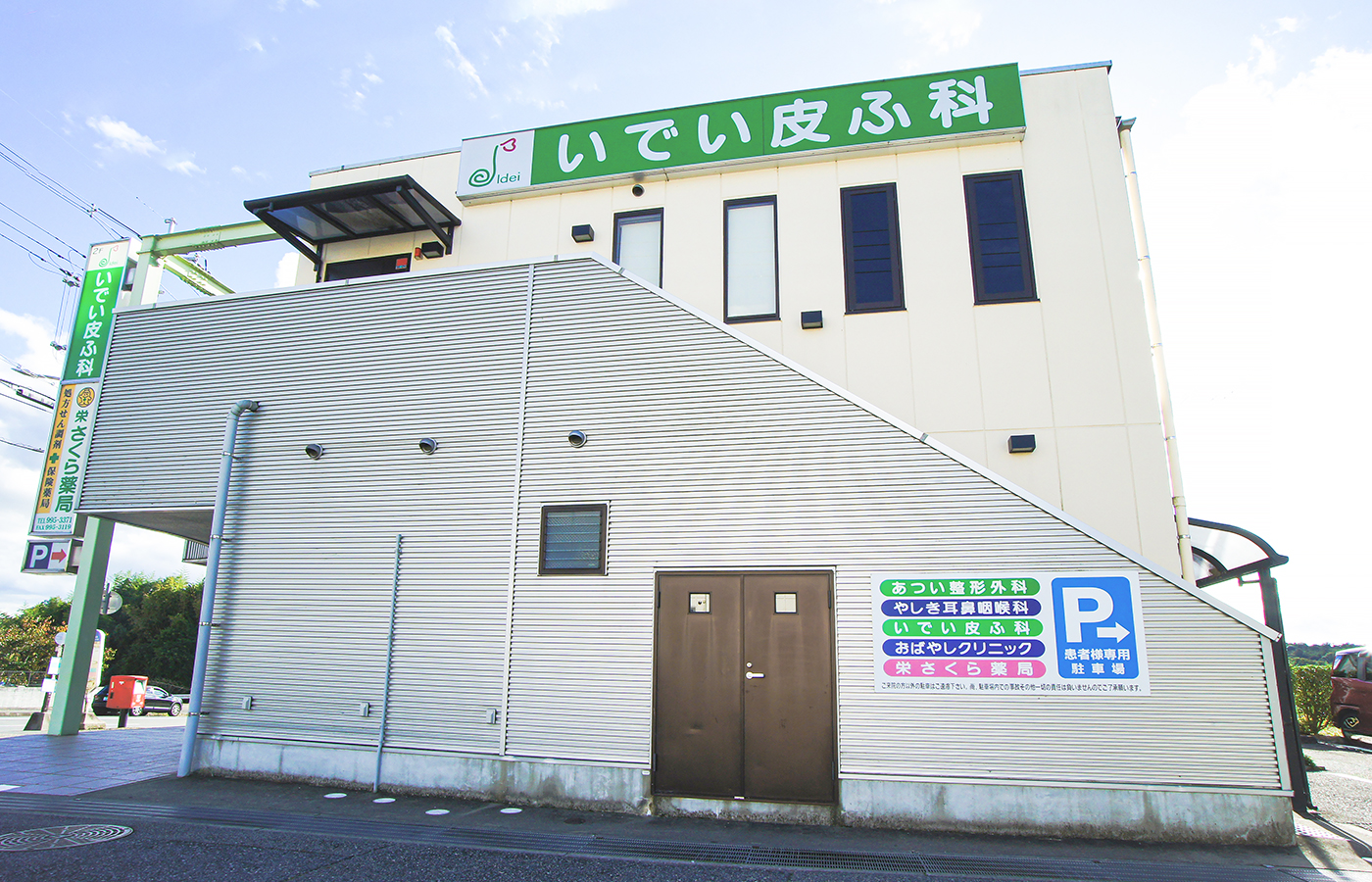 医院外観